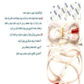 سوند معده