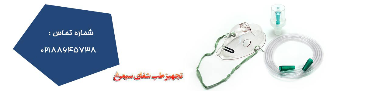 تجهیزات یکبار مصرف بیهوشی و تنفسی تجهیزات یکبار مصرف بیهوشی و تنفسی